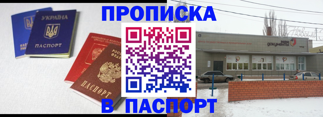 пропишу в квартире в Алагире