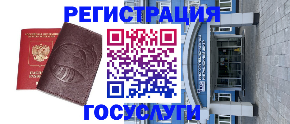 временная регистрация надежно в Алагире