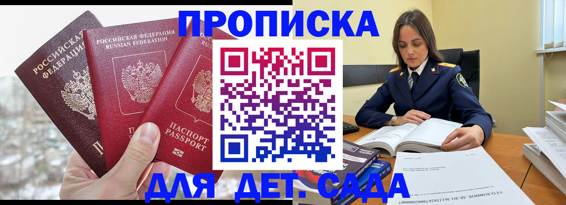 временная регистрация 2025 в Алагире